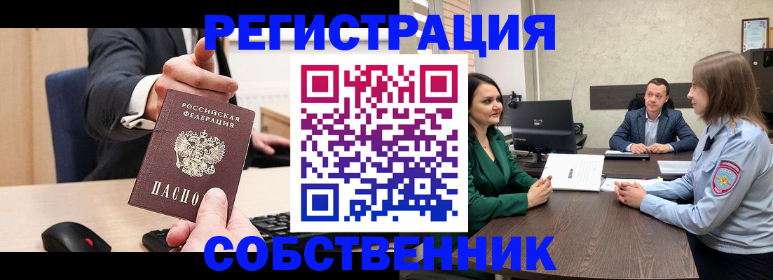 временная регистрация гарантия в Пересвете
