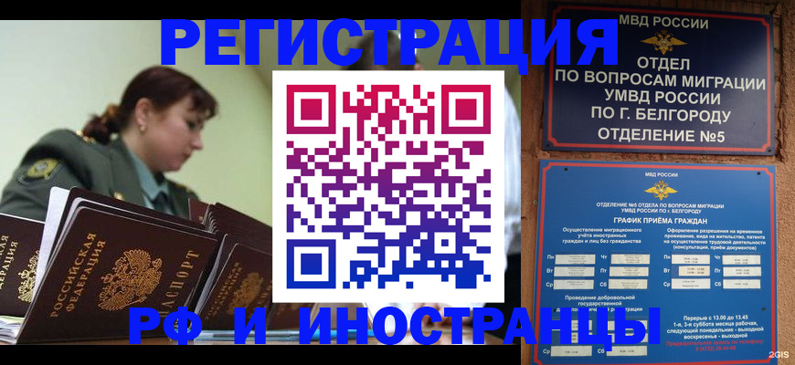 временная регистрация недорого в Пересвете