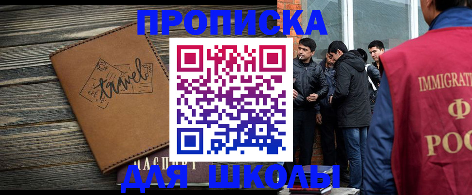 временная регистрация в Пересвете